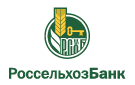 Банк Россельхозбанк в Называевске